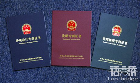 韓語(yǔ)專利翻譯價(jià)格多少錢