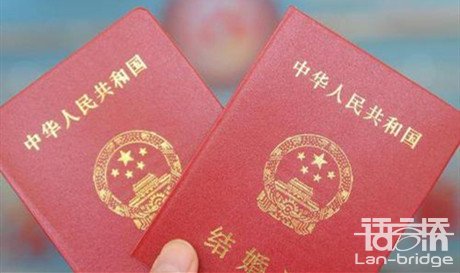 法語結(jié)婚證翻譯價(jià)格多少錢