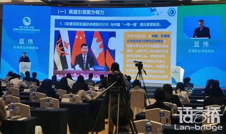 賦能中國(guó)-東盟職業(yè)教育合作發(fā)展新使命，語(yǔ)言橋一直在路上