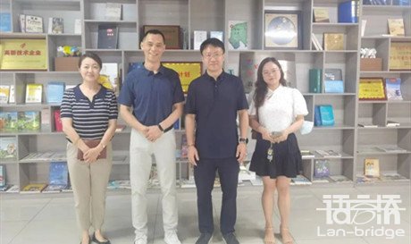 國家人力資源服務(wù)出口基地蒞臨語言橋集團共話基地建設(shè)與發(fā)展