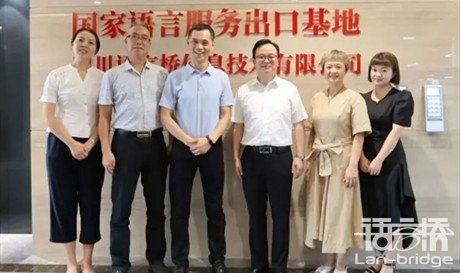 四川外國語大學(xué)祝朝偉副校長一行蒞臨語言橋集團(tuán)參觀座談